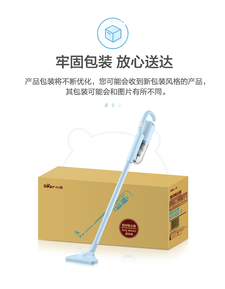 【小熊(bear)吸尘器XCQ-B04A1】 小熊(bear)吸尘器家用小型大吸力多配置大功率床上有线手持吸尘器 蓝色【价格 图片 品牌 报价】-苏宁易购沐泽电器专营店